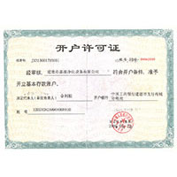 操逼骚逼大鸡吧开户许可证